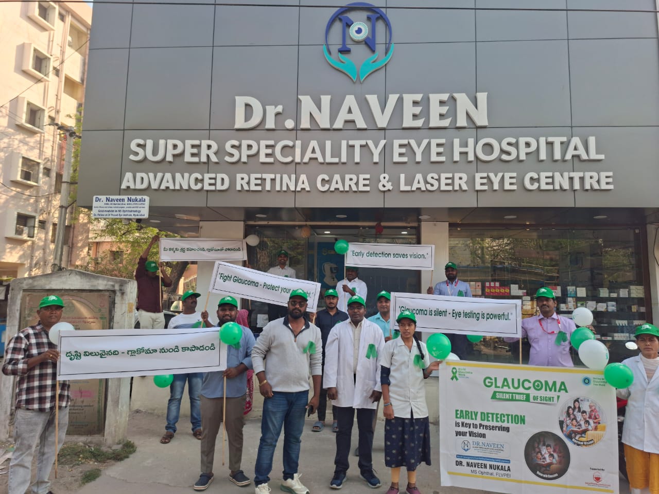 వరల్డ్ గ్లకోమా వీక్ సందర్భంగా గ్లకోమా అవగాహన ర్యాలీ.