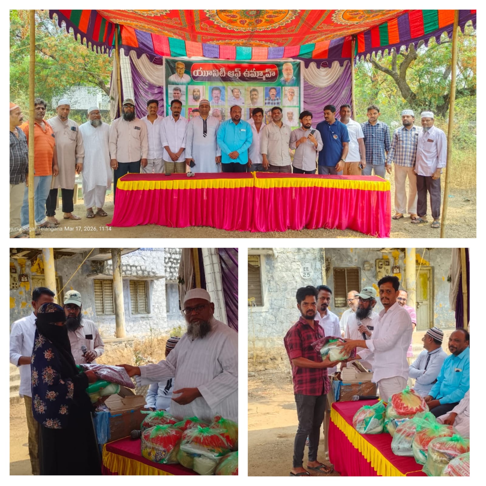 యూనిటీ ఆఫ్ ఉమ్మహ్ ఆధ్వర్యంలో రంజాన్ తోఫా పంపిణీ