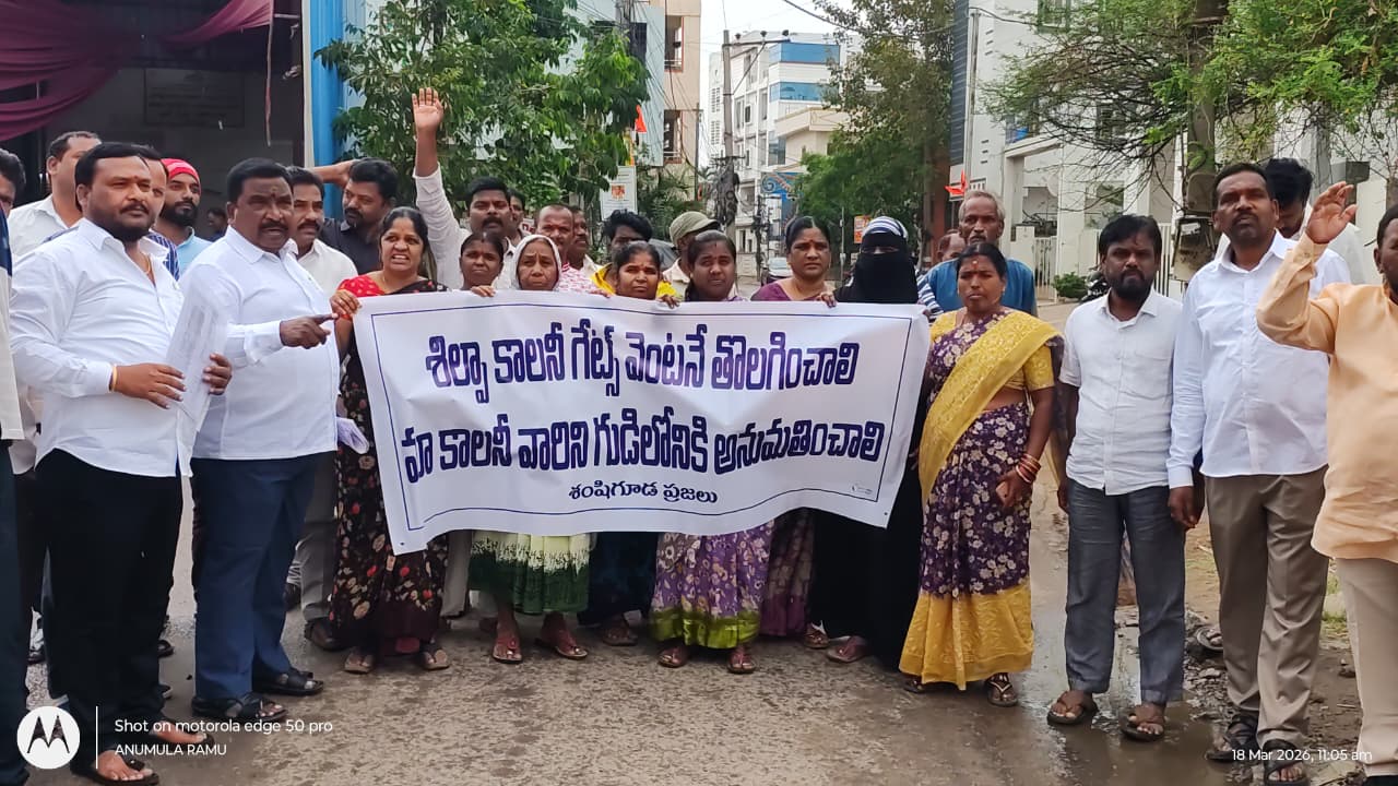 ఆల్విన్ కాలనీ సర్కిల్ పరిధిలోని శాంషీగూడలో స్థానిక ప్రజల ఆగ్రహం