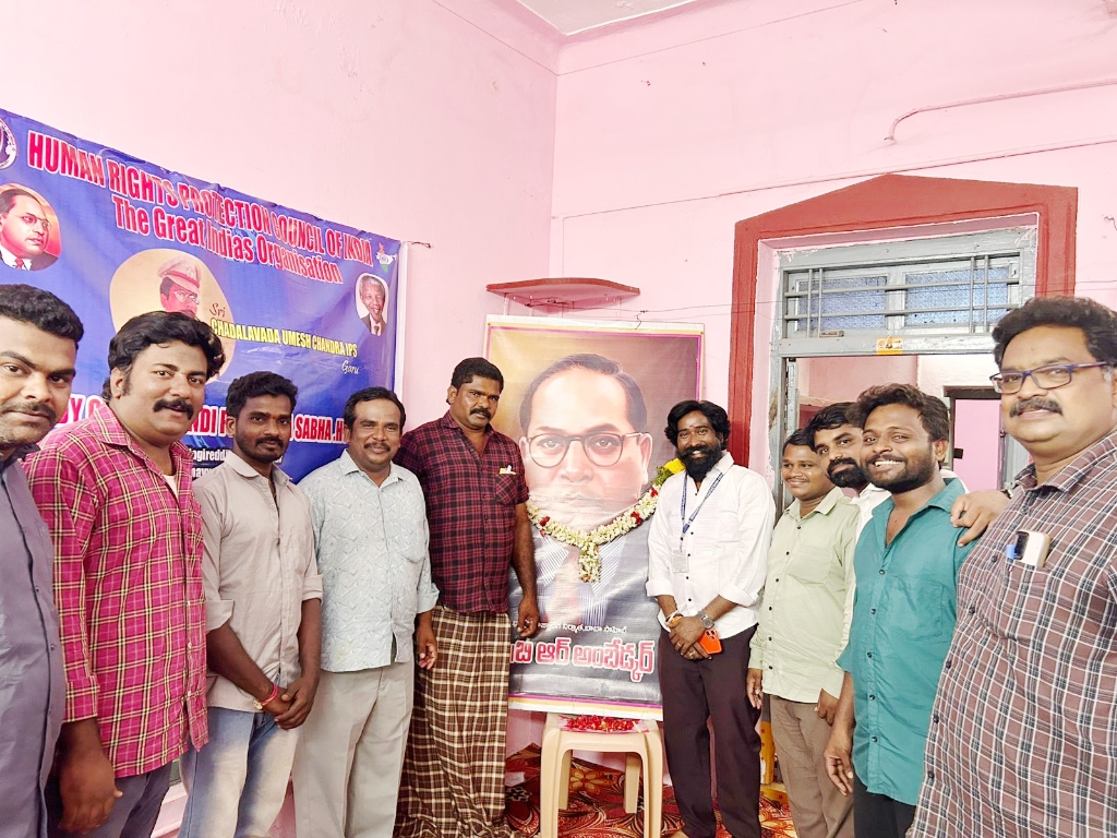 హ్యూమన్ రైట్స్ ప్రొటెక్షన్ కౌన్సిల్ ఆఫ్ ఇండియా ఆధ్వర్యంలోడాక్టర్ బి.ఆర్. అంబేద్కర్135వ జయంతి వేడుకలు