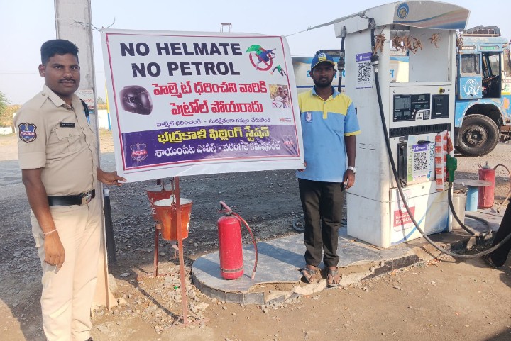 హెల్మెట్ ధరించిన వారికి పెట్రోల్ పోయారు