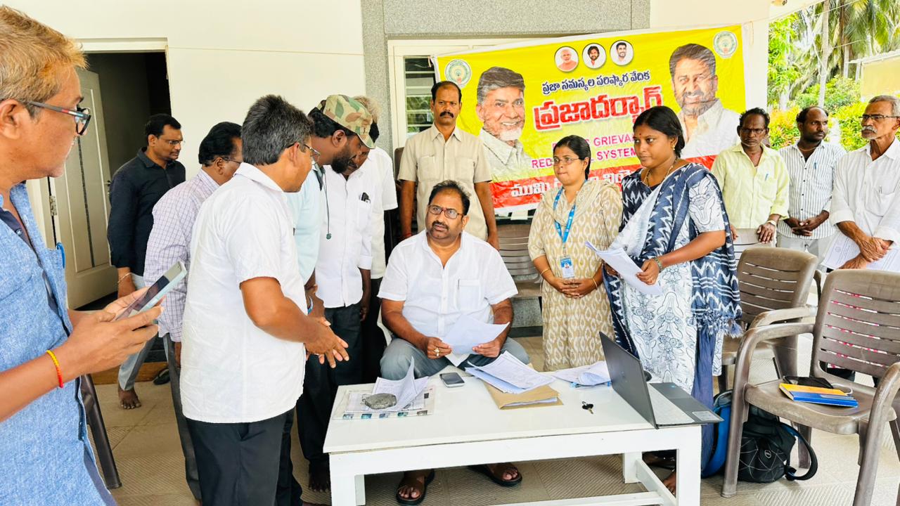 ప్రజా సమస్యల పరిష్కార వేదిక ప్రజా దర్బార్ కార్యక్రమం (PGRS)