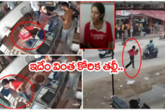 ఇదేం పిచ్చి కోరిక తల్లి… ఏడిసినట్టే ఉంది నీ కోరిక..! (వీడియో చూడండి)