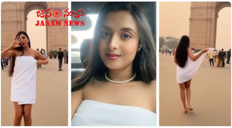 ఇండియాగేట్ వద్ద యువతి టవల్ లో అశ్లీల నృత్యాలు.. పోలీసులు ఎం చేస్తున్నారు ? (వీడియో చుడండి)