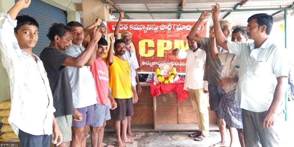 అచ్యుతాపురంలో ఘనంగా సీతారాం ఏచూరి వర్ధంతి