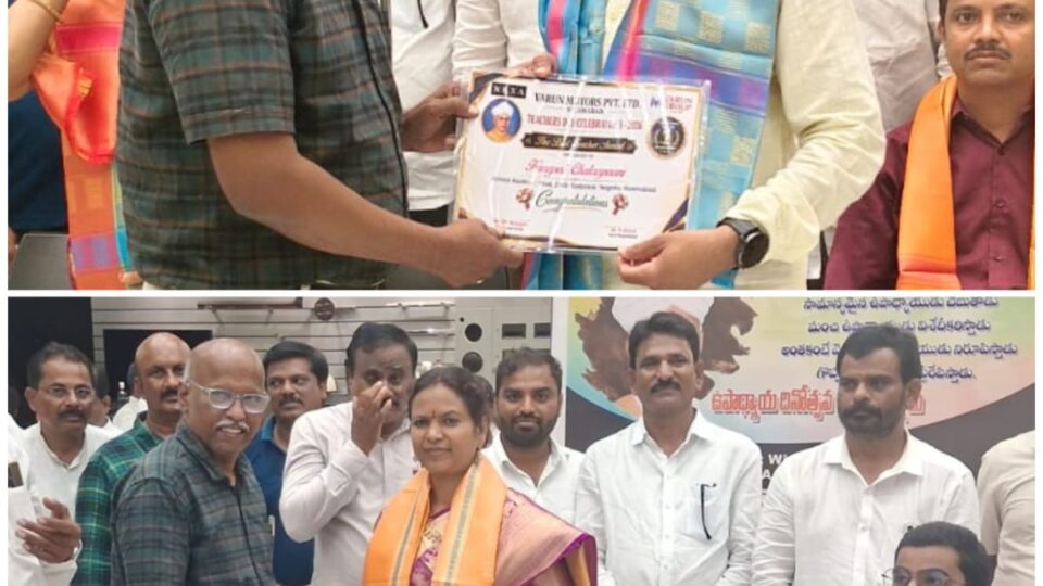 ఉత్తమ ఉపాధ్యాయులకు ఘన సన్మానం