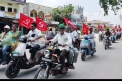 ఏ.ఐ.కె.ఎం.ఎస్. జాతీయ మహాసభలను జయప్రదం చేయాలని బైక్ ర్యాలీ
