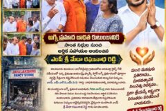 అగ్ని ప్రమాద బాధిత కుటుంబానికి సొంత నిధుల నుంచి రూ.1 లక్ష ఆర్థిక సహాయం అందించిన ఎంపీ మేడా రఘునాథ రెడ్డి