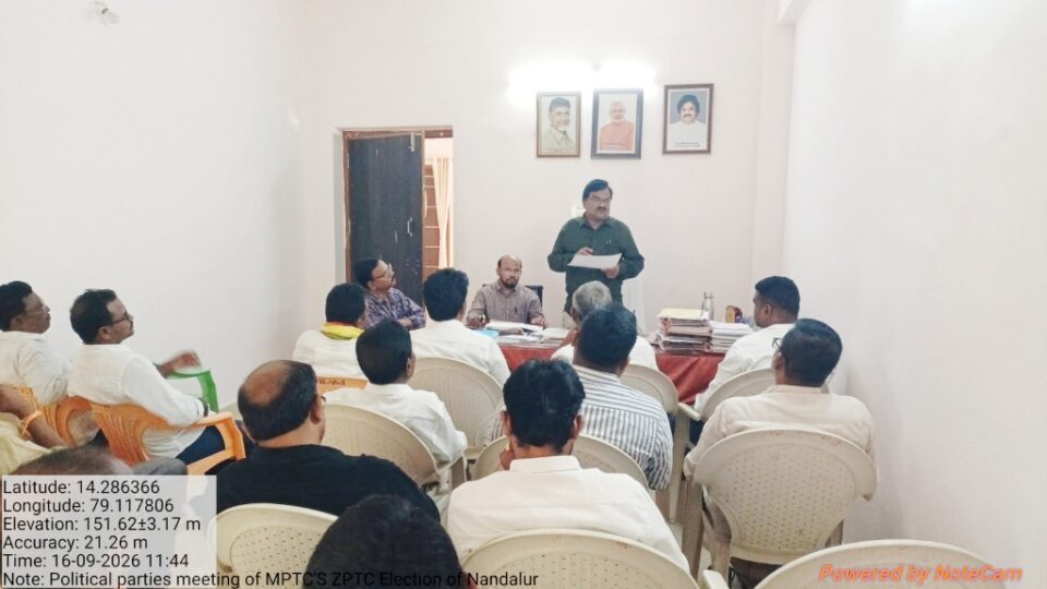జడ్పిటిసి ఎంపీటీసీ పోలింగ్ స్టేషన్ల ముసాయిదా జాబితా పరిశీలన