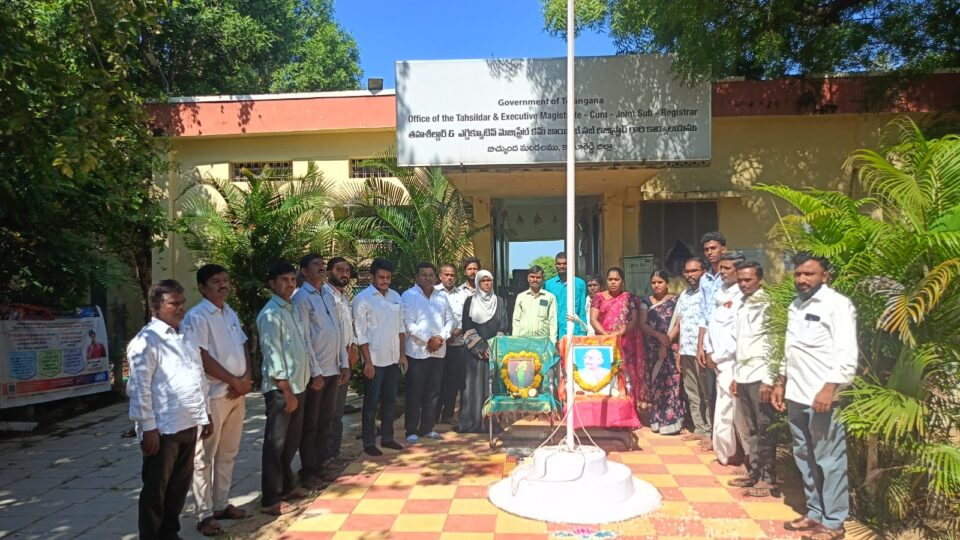 తెలంగాణ ప్రజా పాలన దినోత్సవం ఘనంగా జరుపుకున్న తాసిల్దార్ కార్యాలయం