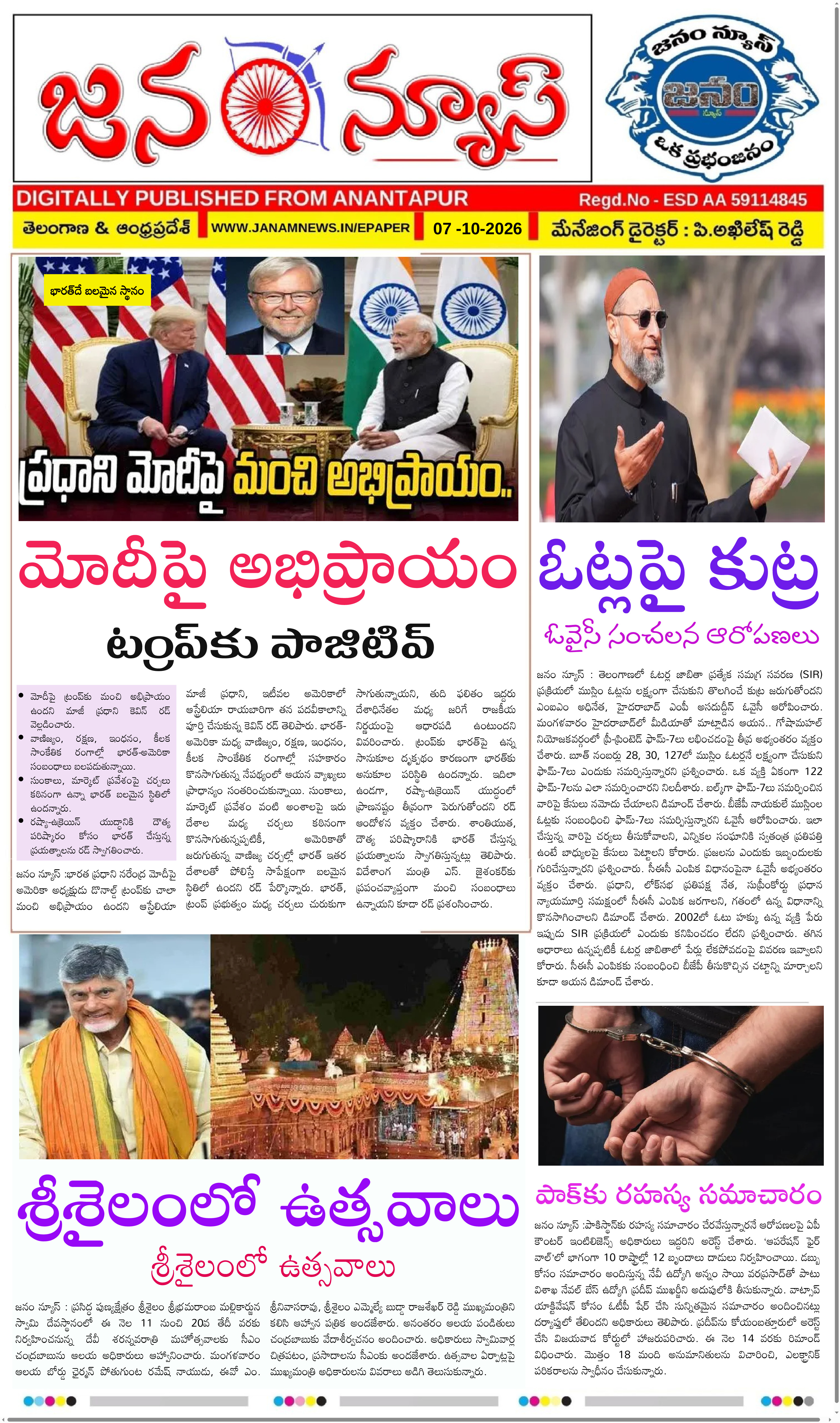JANAM NEWS ePaper — 7 అక్టోబర్ 2026