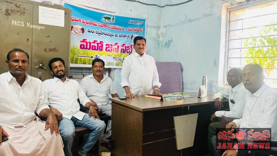 పీఏసీఎస్‌ పాలకవర్గానికి వెంటనే ఎన్నికలు నిర్వహించాలి