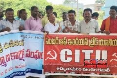 8న కలెక్టరేట్ వద్ద జరిగే