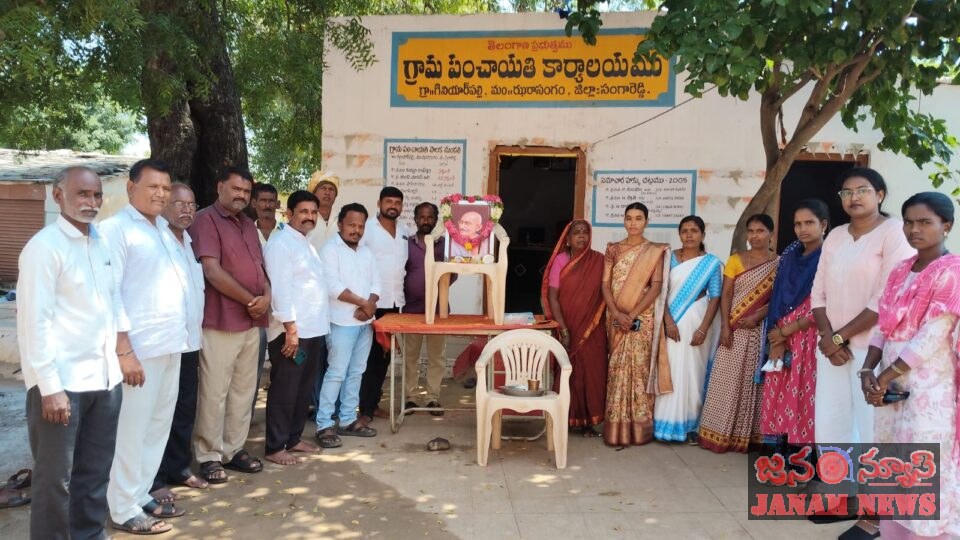 గాంధీ జయంతి సందర్భంగా గినియార్పల్లిలో గ్రామసభ