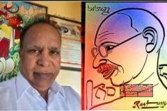 గాంధీ మార్గమే ప్రపంచమానవాళికి సన్మార్గం 