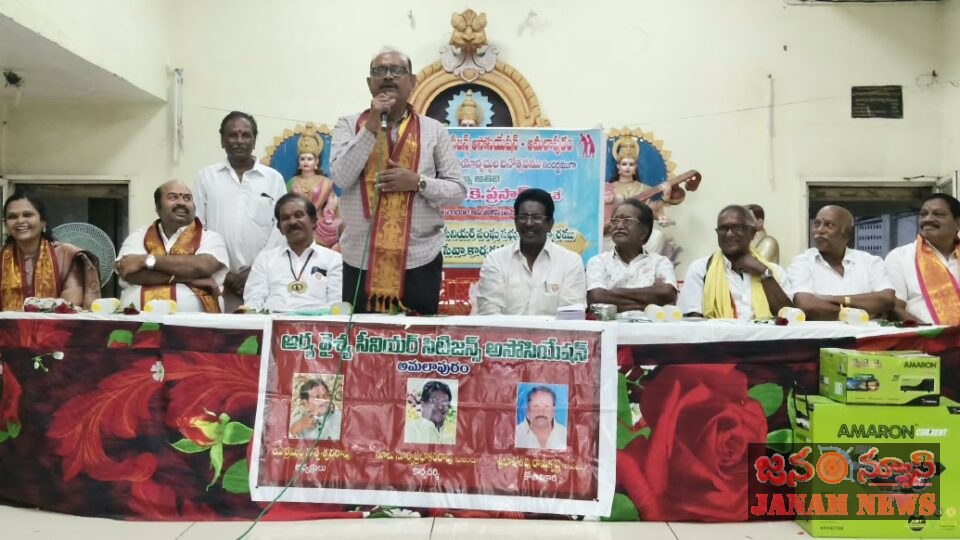 అమలాపురంలో ఘనంగా అంతర్జాతీయ వృద్ధుల దినోత్సవ వేడుకలు