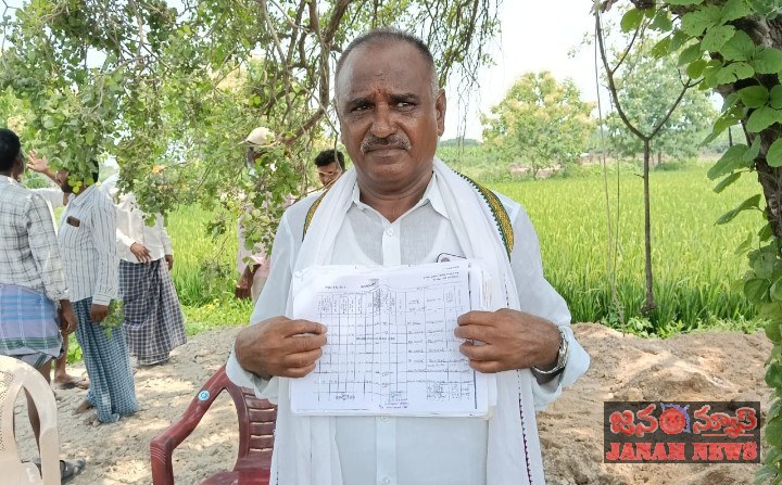 నా భూమిని లాక్కునేందుకే కొందరి కుట్రలు పోలేపల్లి శ్రీనివాస్ రెడ్డి