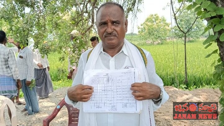 నా భూమిని లాక్కునేందుకే కొందరి కుట్రలు పోలేపల్లి శ్రీనివాస్ రెడ్డి