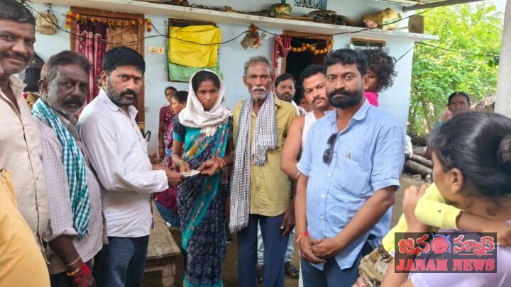 మృతుడి కుటుంబానికి రూ.10 వేల ఆర్థిక సాయం