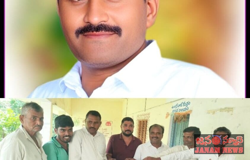తల్లి దివ్యాంగుల సేవాసమితి మండల ఉపాధ్యక్షులు గా మంద రాజు