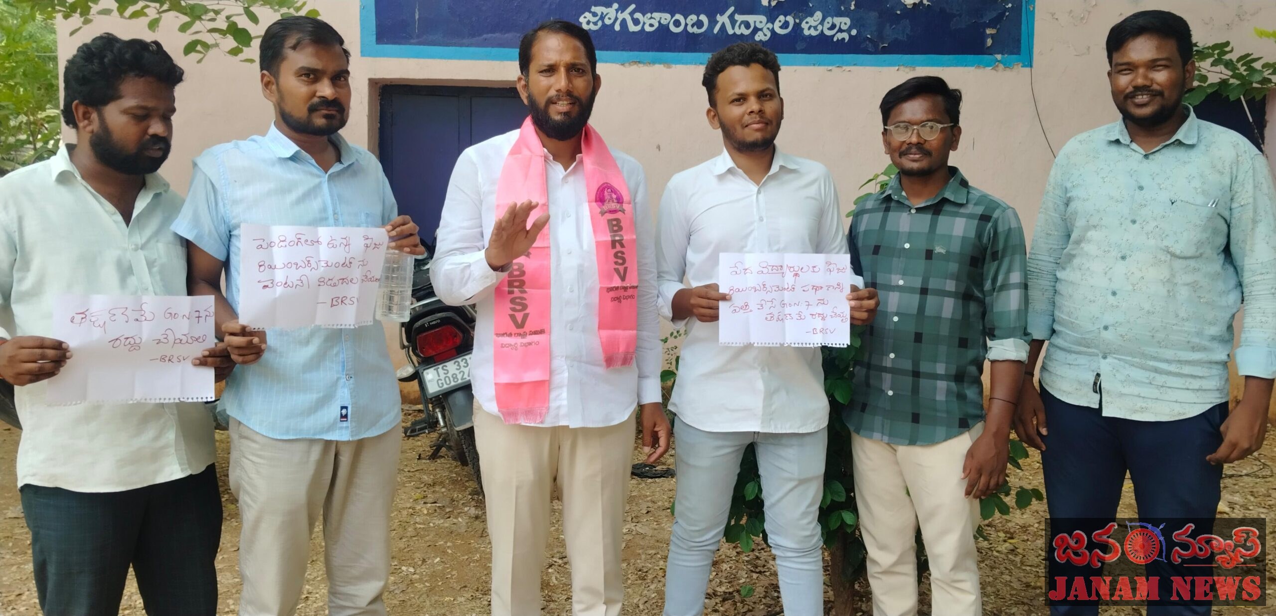 జోగులాంబ గద్వాల జిల్లా కేంద్రం 14 లక్షల మంది విద్యార్థులకు రేవంత్ వెన్నుపోటు
