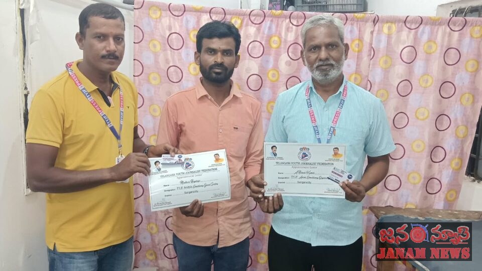 టి వై జె ఎఫ్ నూతనగా ఎన్నికైన సభ్యులకు ఐడీ కార్డు పంపిణీ.