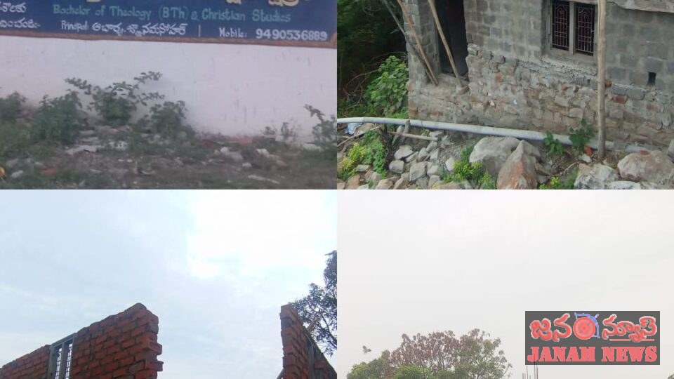 కాలేజ్ ముసుగులో ఎన్ఎస్పి, ఫారెస్ట్ భూమి కబ్జా