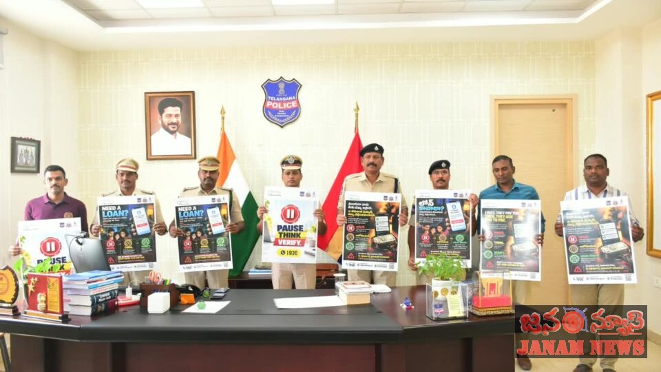 జోగుళాంబ గద్వాల పోలీస్ ఆగండి ఆలోచించండి అడుగు వేయండి