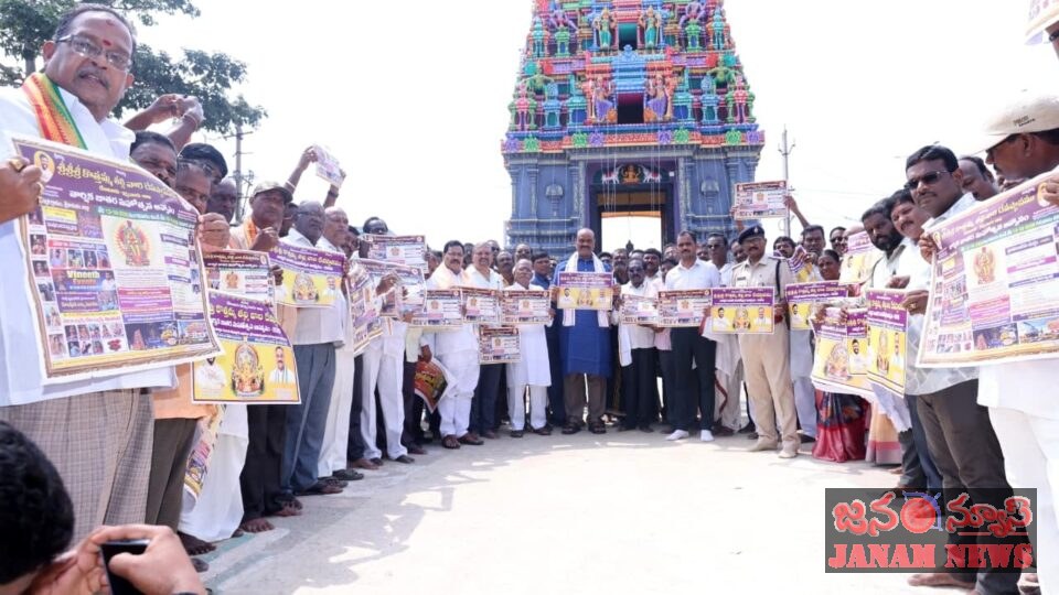 కొత్తమ్మతల్లి 101వ వార్షిక జాతర మహోత్సవాల బ్రోచర్‌ ఆవిష్కరించిన మంత్రి