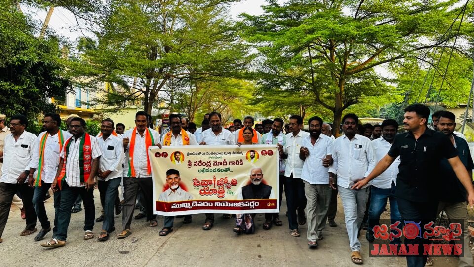 ప్రధాని నరేంద్రమోదీ 25 సంవత్సరాల ప్రజా సేవా ప్రస్థానం సందర్భంగా సేవాజ్యోతి యాత్ర