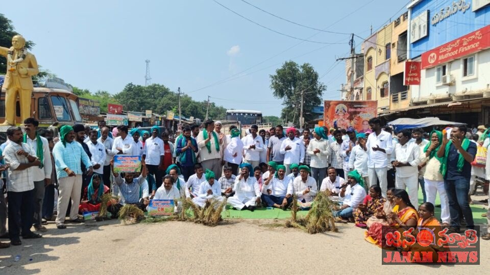 పిట్లంలో రైతులకు మద్దతుగా బిఆర్ఎస్ పార్టీ ధర్నా