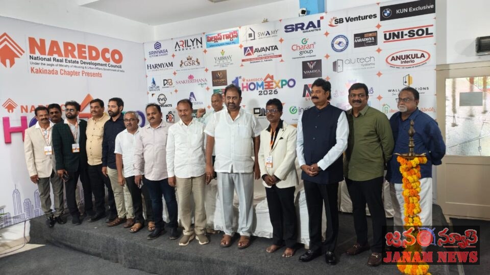 కాకినాడలో గృహ ప్రదర్శనను ప్రారంభించిన ప్రభుత్వ విప్ దాట్ల సుబ్బరాజు