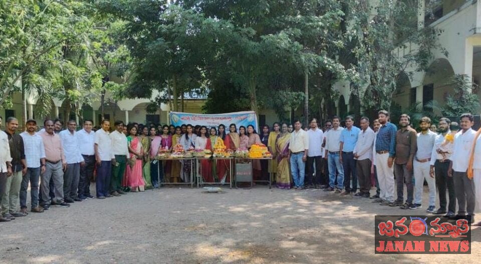 డిగ్రీ కళాశాలలో ఘనంగా బతుకమ్మ సంబురాలు..!