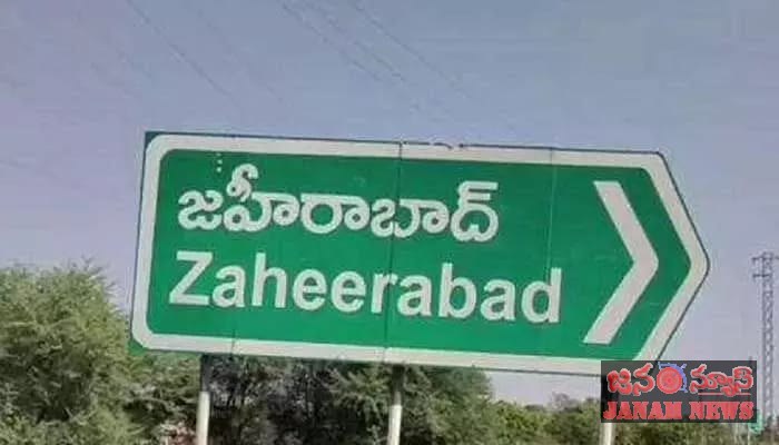 జహీరాబాద్ నియోజకవర్గంలో అక్రమ ఎర్రరాయి తవ్వకాలు రోజురోజుకు విస్తరిస్తూ పర్యావరణానికి తీవ్ర నష్టం