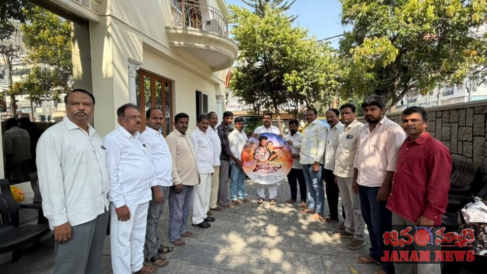 ఫోక్ సాంగ్ ప్రోమో విడుదల చేసిన వడ్డేపల్లి రాజేశ్వరరావు