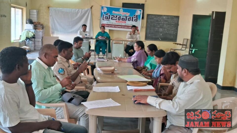 ప్రజావాణి పై, నమ్మకం పోయిందా?.