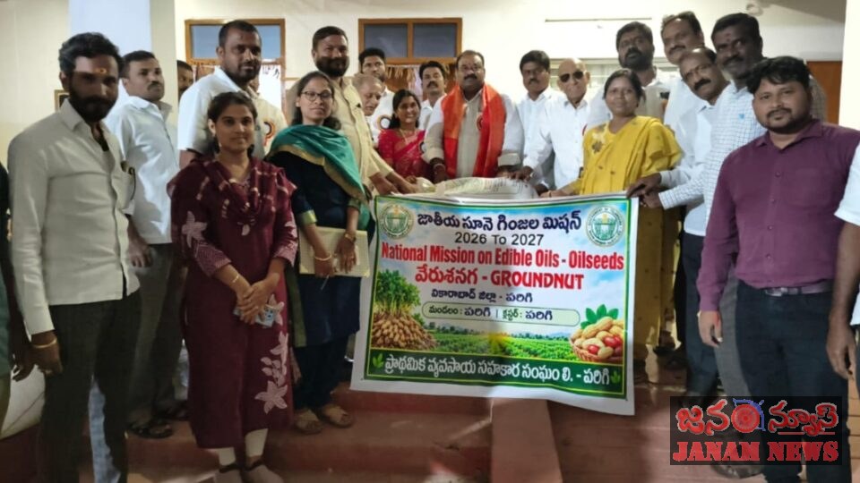 రైతులు వేరుశనగ సాగును సద్వినియోగం చేసుకోవాలి :