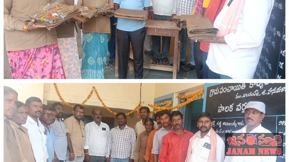 గ్రామ పంచాయతీ మల్టీపర్పస్ సిబ్బందికి పారిశుద్ధ్య యూనిఫాంల పంపిణీ సర్పంచ్ ఐలయ్య