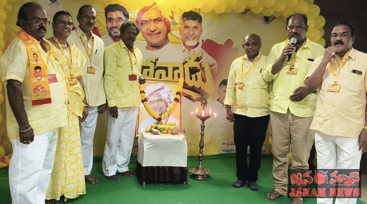 మహానాడు హైబ్రిడ్ విధానంలో 81 వ వార్డులో ఘనంగా ప్రారంభం మల్ల సురేంద్ర