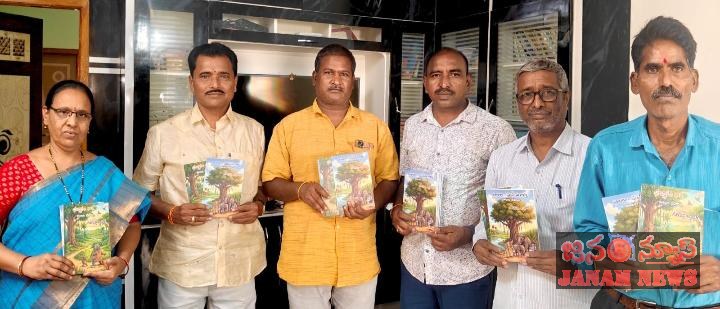 తాత- మనవరాళ్ళు, బల్లూకం తాత బాలసాహిత్య పుస్తకాల ఆవిష్కరణ