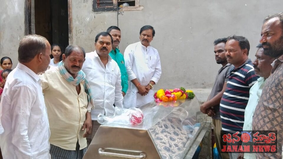 గండు అంతయ్య భౌతికకాయానికి నివాళులర్పించిన నాయకులు.. కుటుంబ సభ్యులను పరామర్శ
