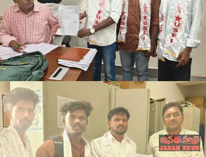 ఎస్సీ, బీసీ సంక్షేమ హాస్టళ్ల సమస్యలు వెంటనే పరిష్కరించాలి యు ఎస్ ఎఫ్ ఐ