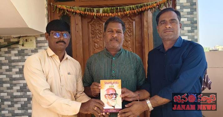 కవితాగ్ని గోళం కాళోజి పుస్తకం అందుకున్న ఉండ్రాళ్ళ