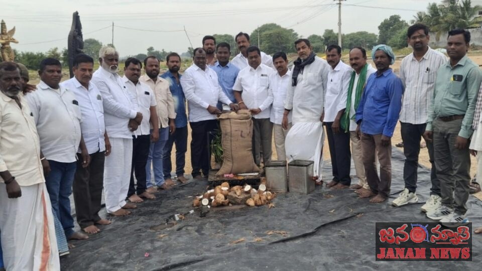 వరి ధాన్యం కొనుగోలు కేంద్రం ప్రారంభం