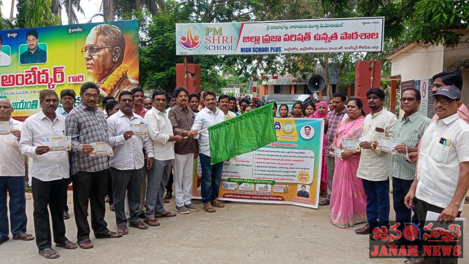 కాట్రేనికోన క్లస్టర్ పరిధిలో  బడి పిలుస్తోంది ప్రచార కార్యక్రమం