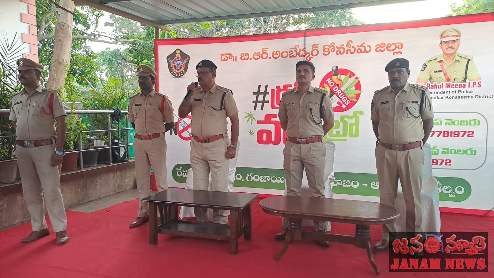 అమలాపురంలో ‘డ్రగ్స్ వద్దు’ అవగాహన కార్యక్రమం –