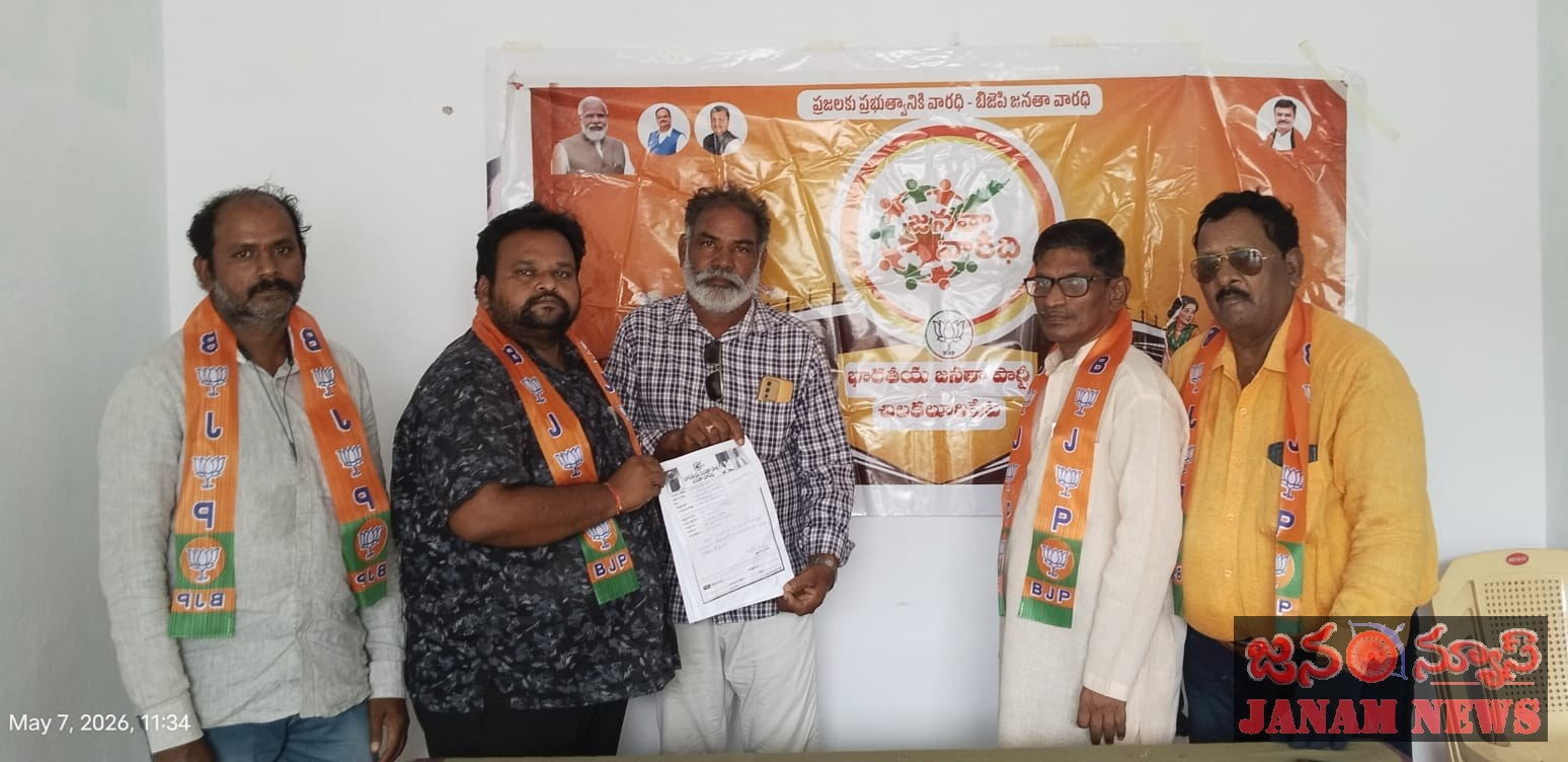 చిలకలూరిపేట పట్టణ శాఖ ఆధ్వర్యంలో జనతా వారధి కార్యక్రమం నిర్వహించడం జరిగింది