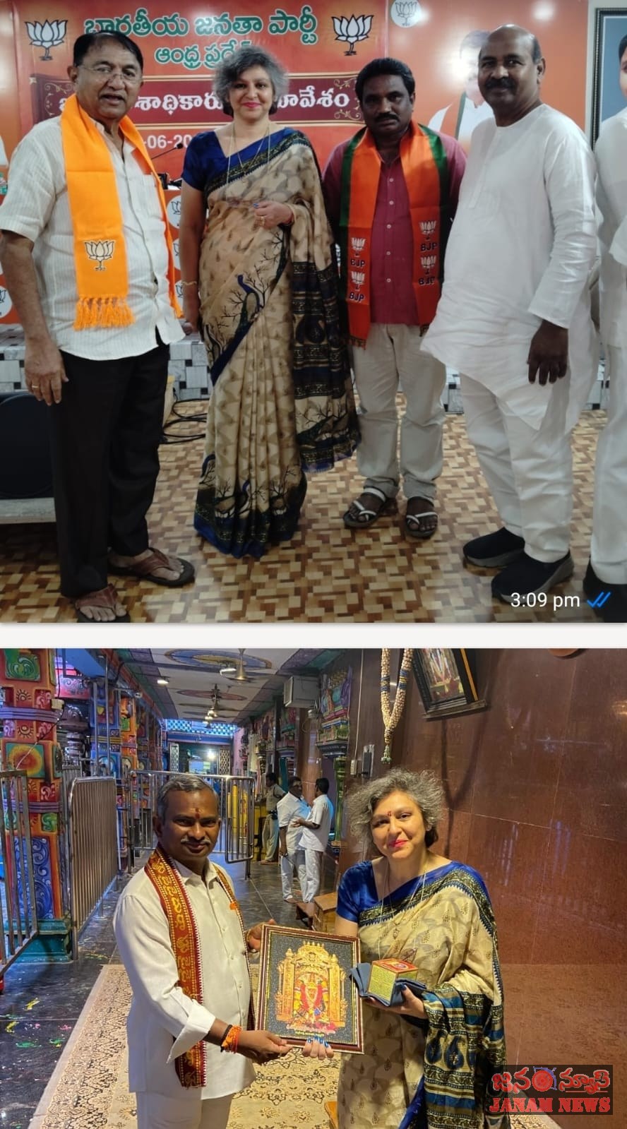విజయవాడ పార్టీ ఆఫీసులో బిజెపి జిల్లా కోశాధికారుల తో సమావేశం