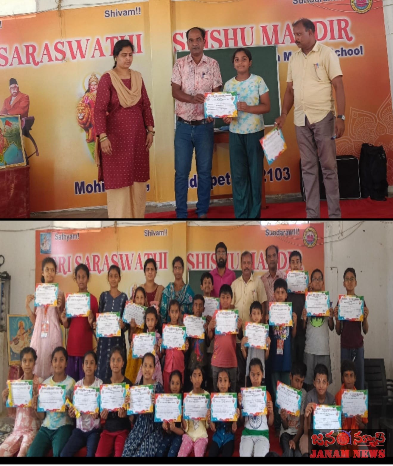 *శ్రీ సరస్వతీ శిశుమందిర్ స్కూల్‌లో డ్రాయింగ్ పోటీల్లో విజేతలకు ప్రశంస పత్రాలు*
