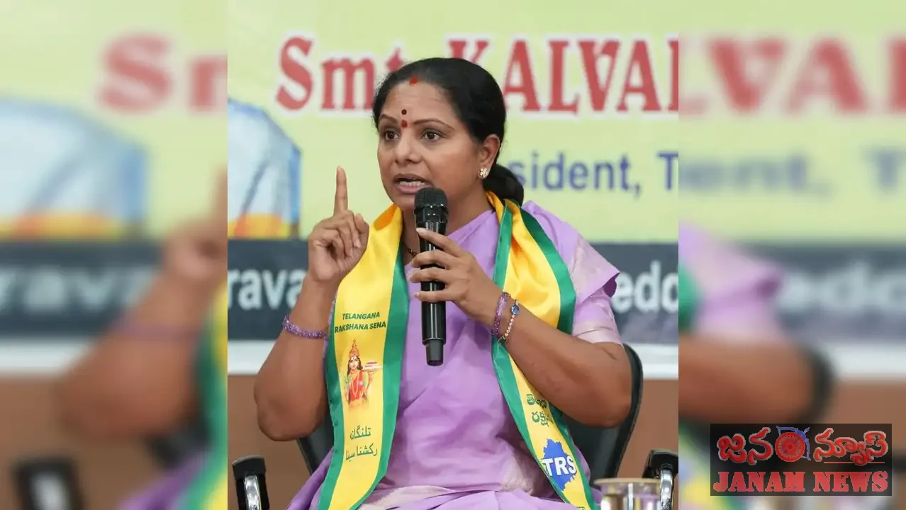 పాంచజన్యం అమలు చేయకపోతే, విద్య,వైద్యం ఫ్రీగా ఇవ్వకపోతే కట్టేసి కొట్టండి: టీఆర్ఎస్ చీఫ్ కవిత